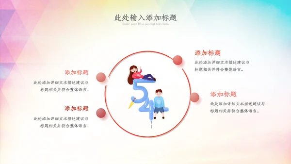 五四青年节五四运动共青团团课活力团支部ppt