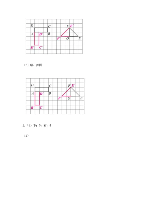 人教版小学五年级下册数学期末试卷精品【含答案】.docx