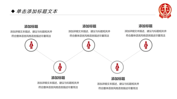 大气法庭法律天平公平法学工作报告总结PPT