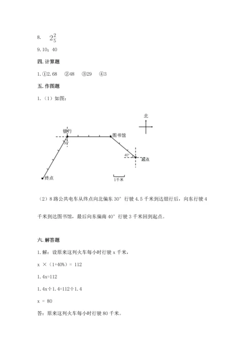 小学数学六年级上册期末测试卷加下载答案.docx