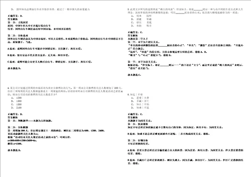 2022年12月浙江金华永康市气象局气象防灾减灾中心编外工作人员招考聘用笔试客观类题库含答案详解