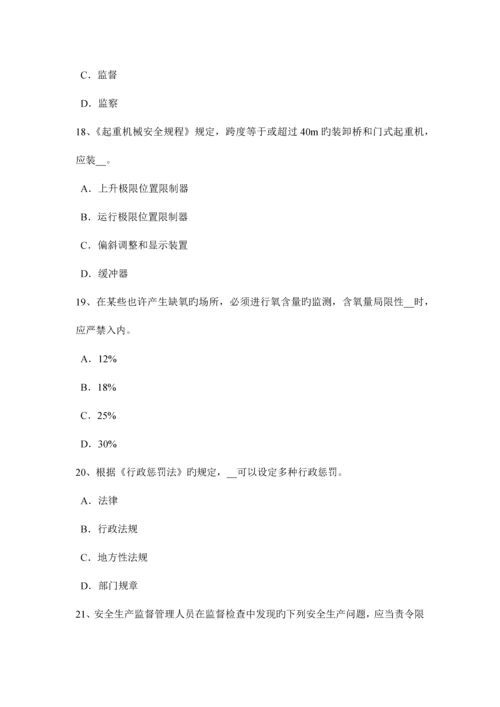 2023年台湾省安全工程师安全工程师管理知识安全生产法七考试试卷.docx