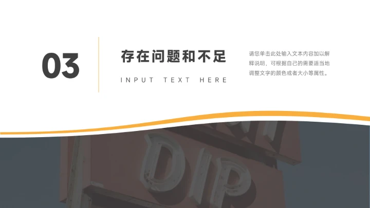 黄色商务风年终未来展望总结PPT模板