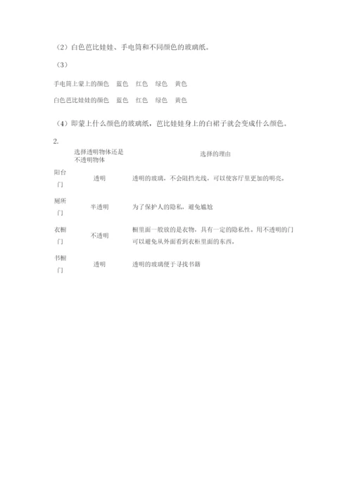 苏教版二年级上册科学期末测试卷及参考答案（达标题）.docx