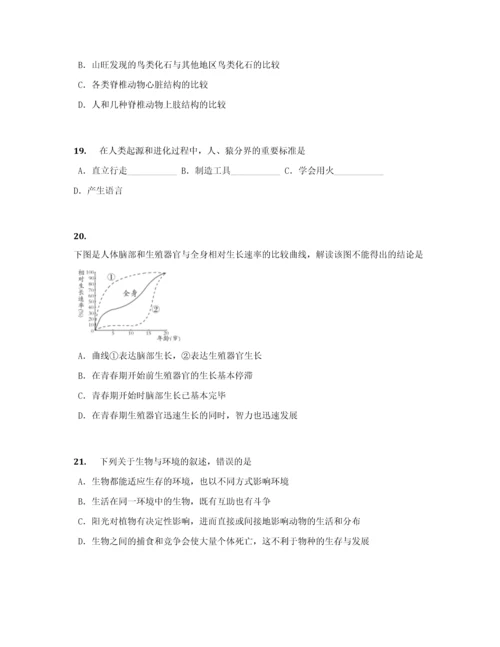 2023年初中毕业升学考试山东潍坊卷生物.docx