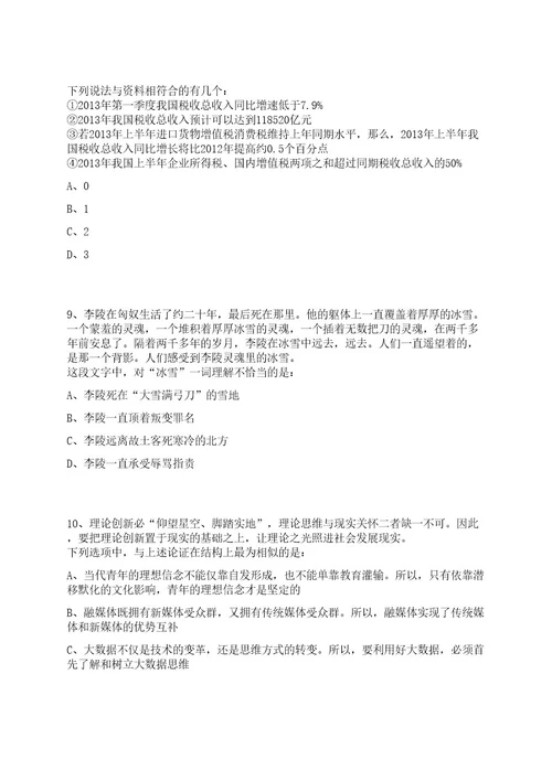 2022年03月上海市高血压研究所高平进课题组博士后招聘笔试历年难易错点考题荟萃附带答案详解