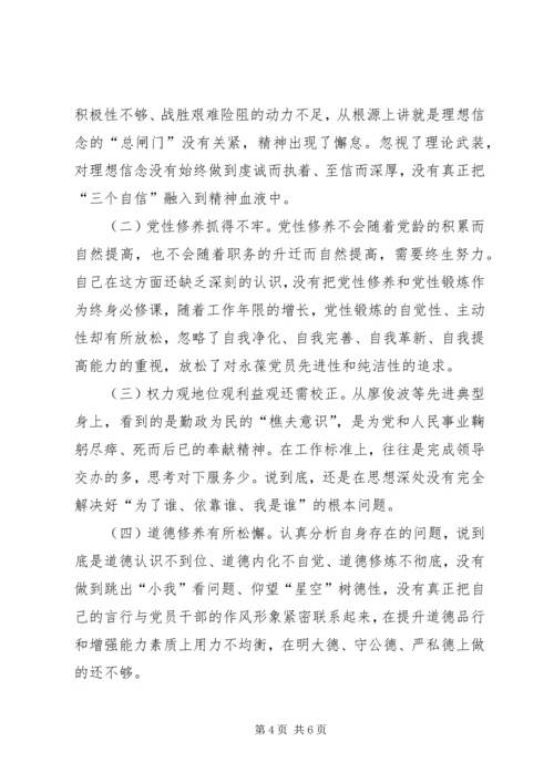 病房党小组开展“两学一做”组织生活会的汇报报告 (5).docx