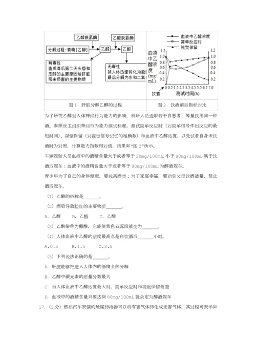 2019年北京市怀柔区中考化学一模试卷.docx