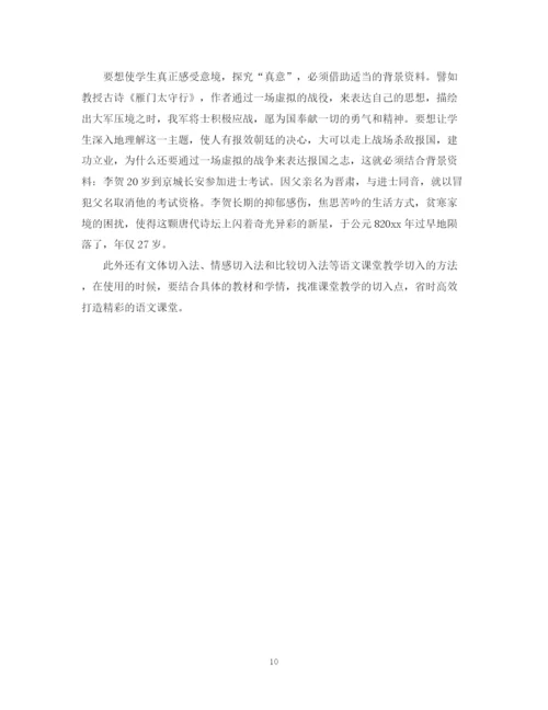 2023年学年论文评语范文2.docx