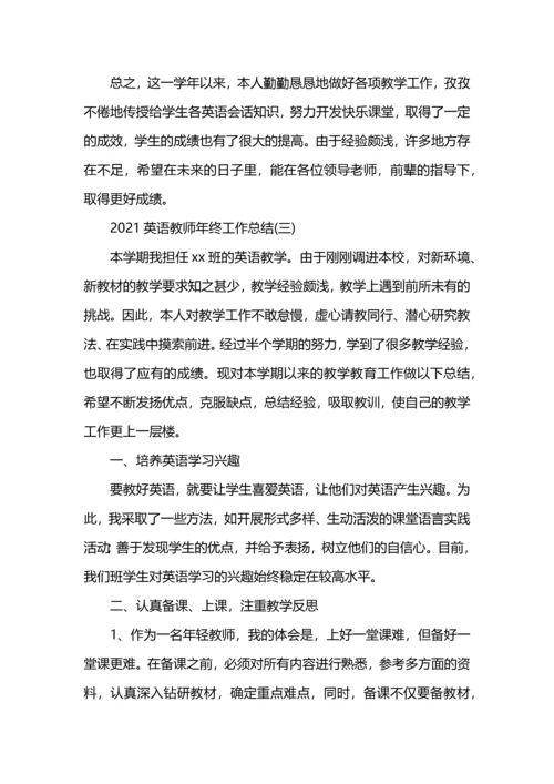 英语教师年终工作总结范文.docx