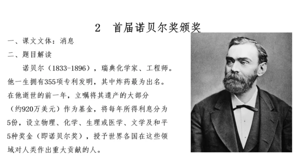 八上第一单元知识梳理－2023-2024学年八年级语文上册知识（考点）梳理与能力训练 课件(共44张