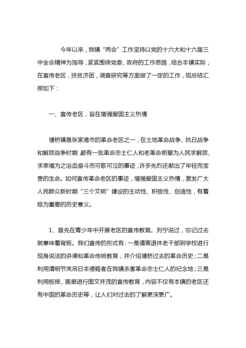 监理阶段性工作总结.docx