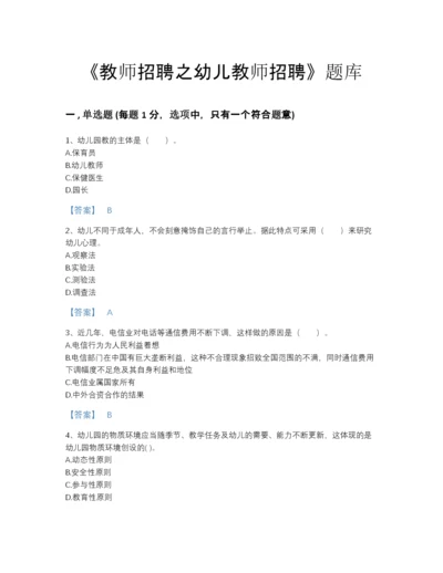 2022年浙江省教师招聘之幼儿教师招聘自测试题库有完整答案.docx