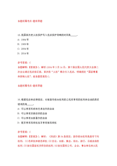 2022辽宁鞍山市环保执法辅助人员公开招聘16人模拟训练卷（第5版）