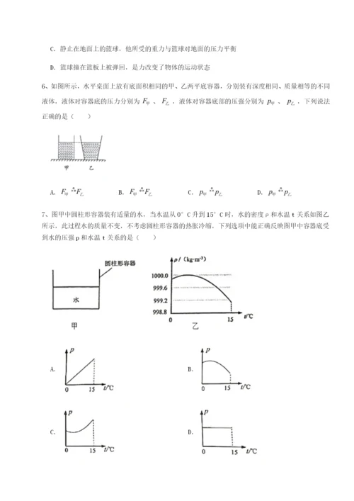 强化训练重庆市兴龙湖中学物理八年级下册期末考试定向练习A卷（详解版）.docx
