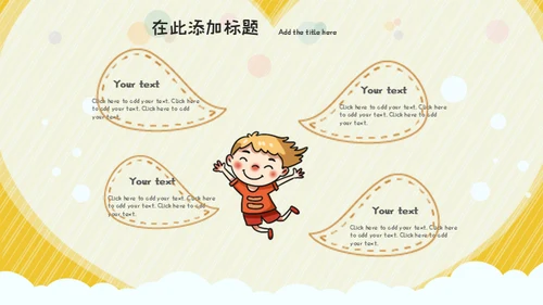 班干部竞选儿童自我介绍通用PPT