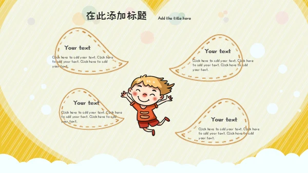 班干部竞选儿童自我介绍通用PPT
