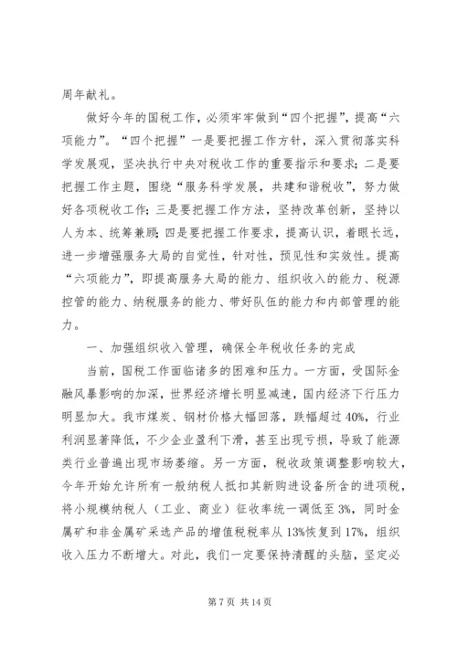 坚定信心应对危机 (3).docx