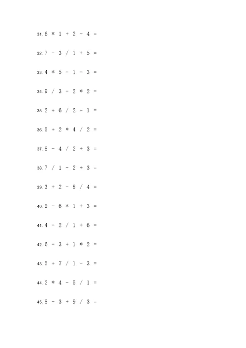 比的简易方程计算题