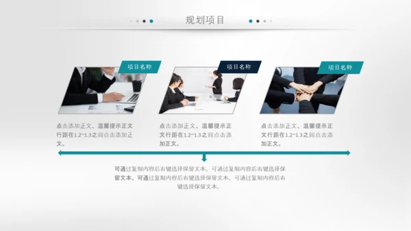 企业文化宣传企业简介公司简介PPT模板