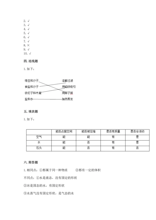 教科版三年级上册科学《期末测试卷》ab卷.docx