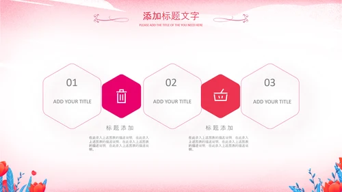 妇联三八妇女节女性唯美女王节女神节关爱女性PPT