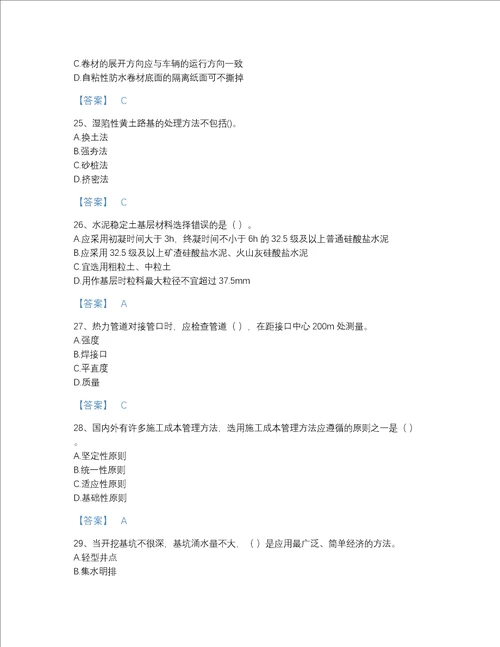 2022年吉林省一级建造师之一建市政公用工程实务模考题库含精品答案