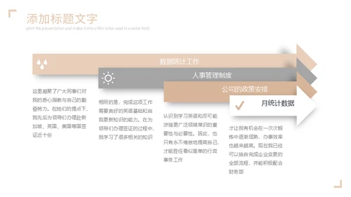 唯美新娘婚礼策划婚庆公司通用PPT模板