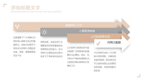 唯美新娘婚礼策划婚庆公司通用PPT模板