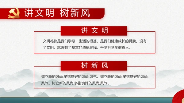 党建党支部年终工作总结汇报PPT党课