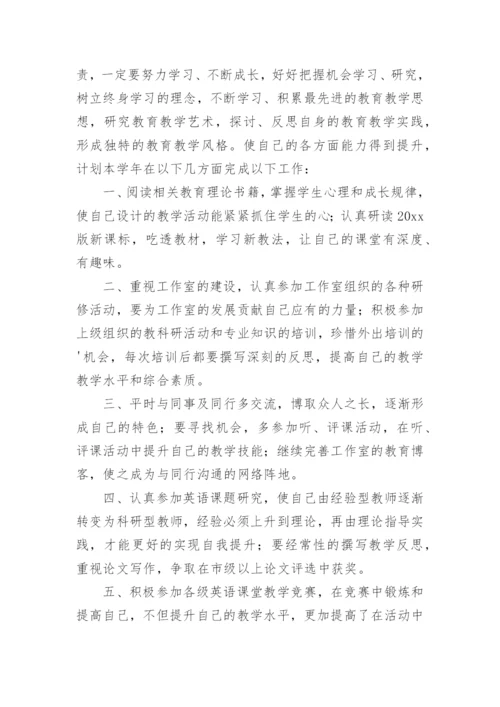 名师工作室成员工作计划.docx