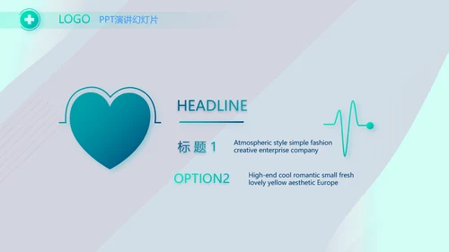 蓝色科技感智慧医疗建设方案活动动态PPT模板