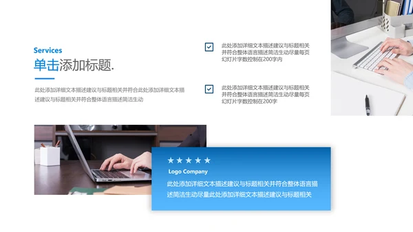 创意风商业提案企业宣传公司简介PPT模板