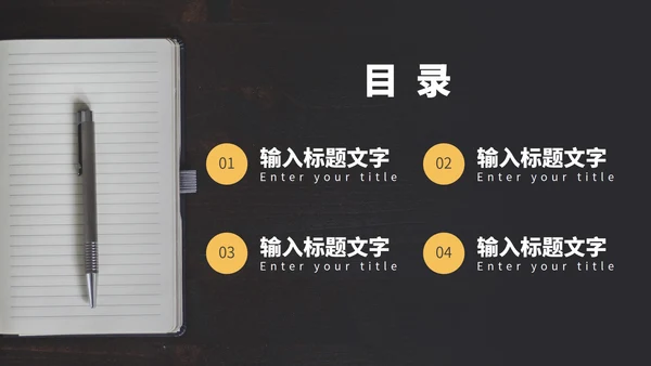 简约商务风总结汇报PPT模板