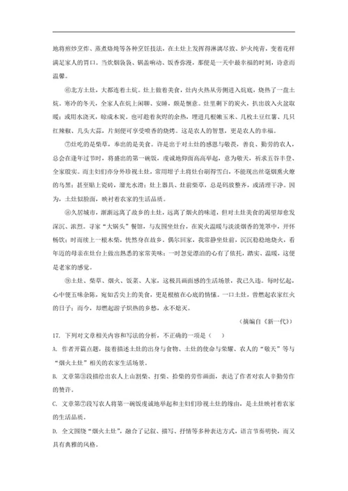 年四川省乐山市中考语文试卷word模板
