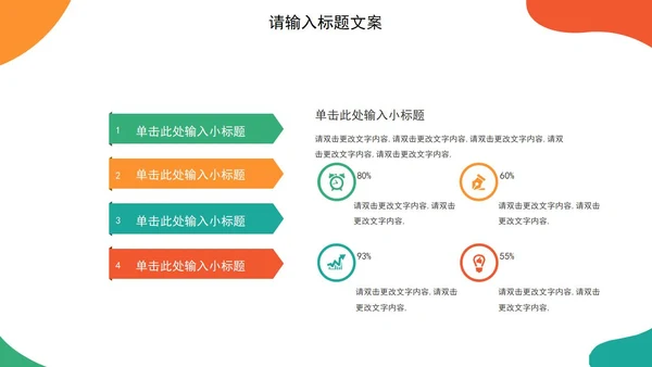 白色小清新工作总结汇报PPT模板