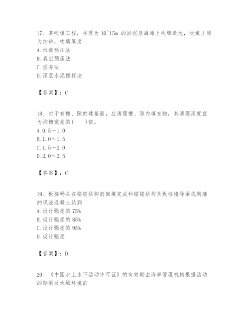 2024年一级建造师之一建港口与航道工程实务题库精品【必刷】.docx