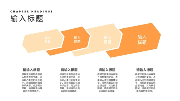 小清新橘色地球仪新学期课堂教师授课PPT模板