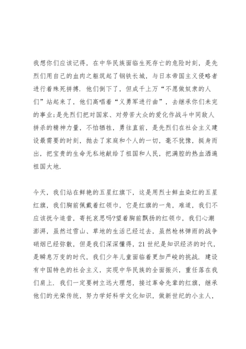 清明祭英烈演讲稿2分钟300字.docx