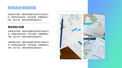 商务风哈图片PPT列表