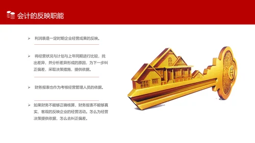 商务风会计财务管理培训金融保险业PPT模板