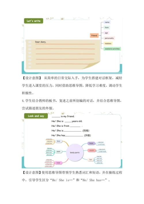 人教版(PEP) 小学英语六年级下册 总复习“Friends”新课标话题教学设计