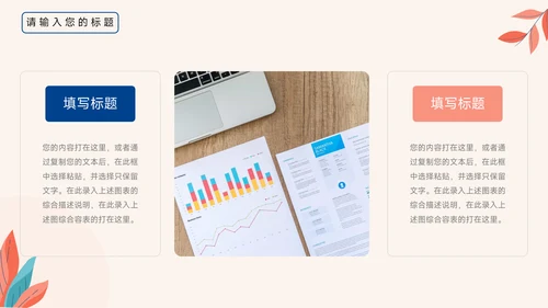 红蓝创意个性父亲节创意项目PPT模板