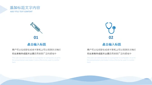 蓝色简约医学医疗工作总结工作汇报ppt