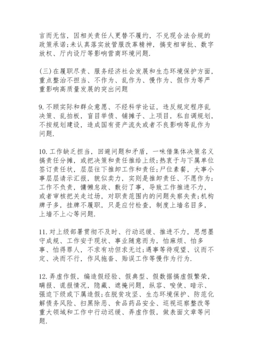 深化整治形式主义官僚主义为基层减负的工作方案.docx