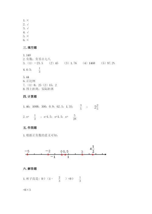 龙岗区六年级下册数学期末测试卷及完整答案一套.docx
