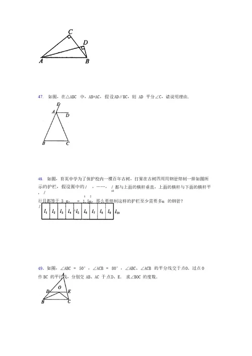 浙教版2023学年度八年级数学上册模拟测试卷(2784)