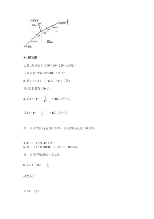 小学六年级上册数学期末测试卷【原创题】.docx