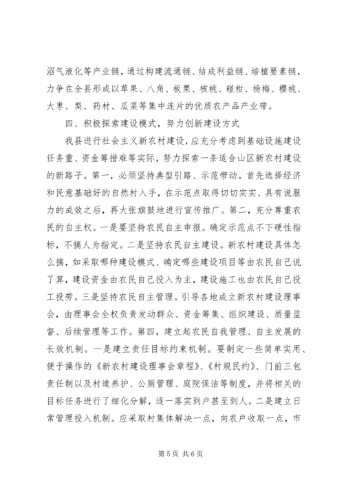 乡镇精准扶贫心得体会.docx