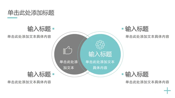 天蓝简约工作汇报总结PPT模板
